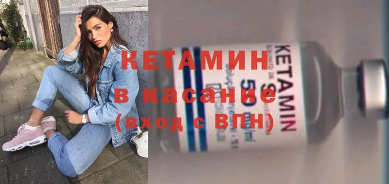 Кетамин ketamine  Белая Калитва 