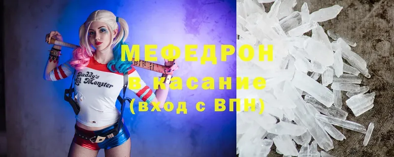 Мефедрон кристаллы  Белая Калитва 